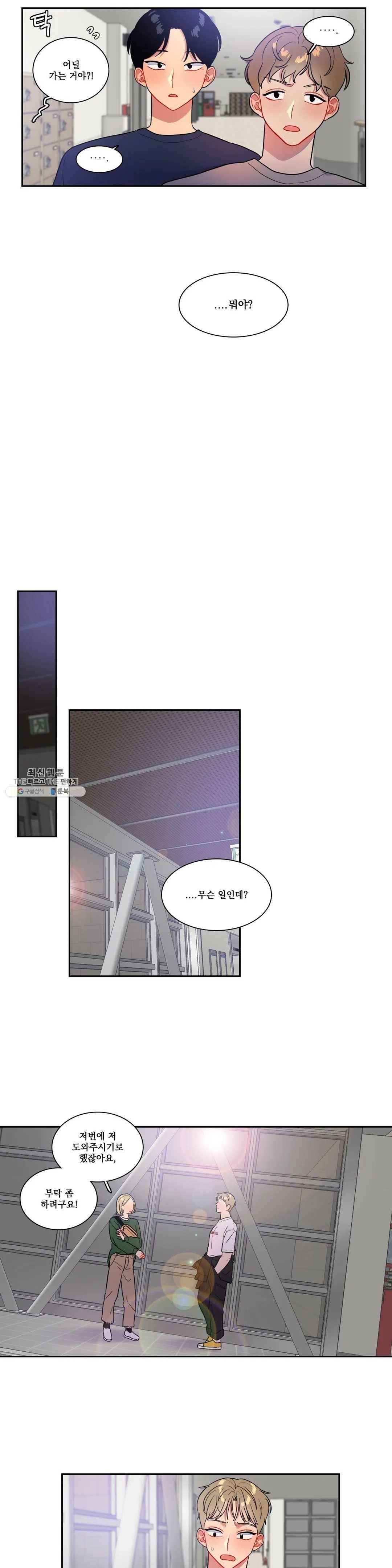 2차선 도로 터널 뚫기 28화 3