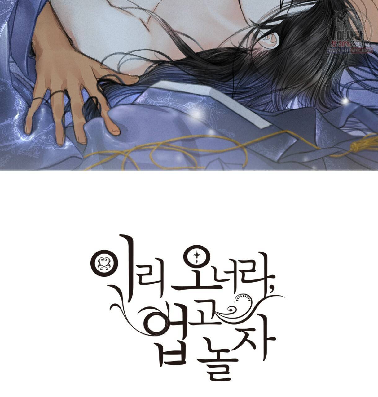 이리 오너라, 업고 놀자 42화 2