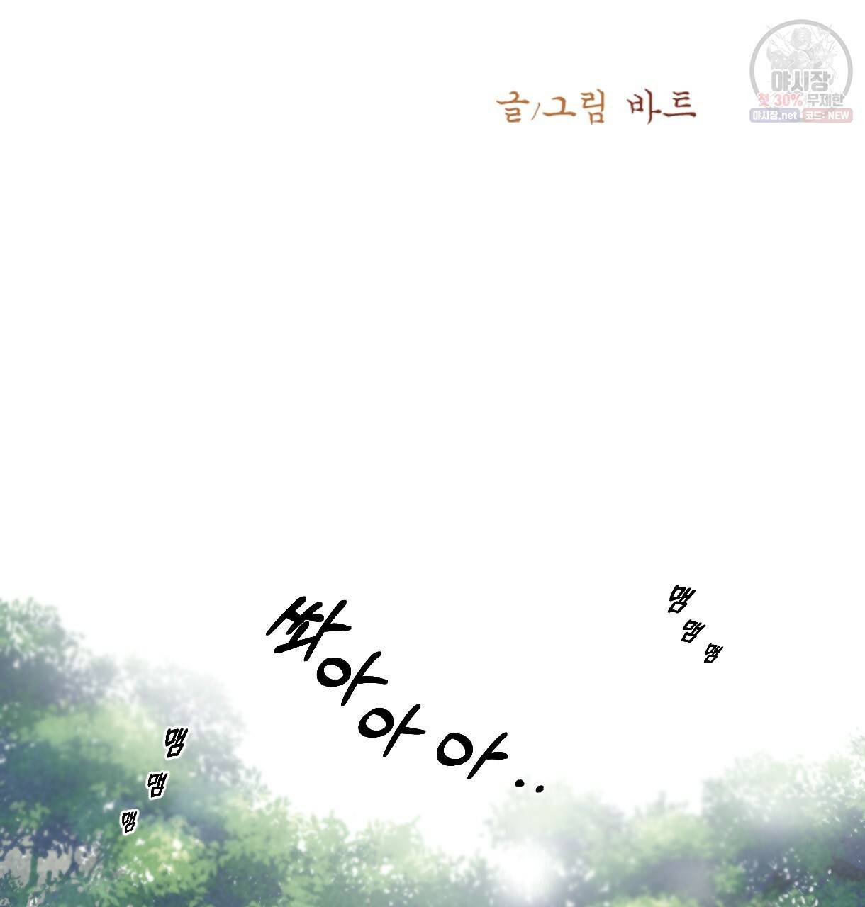 이리 오너라, 업고 놀자 42화 3