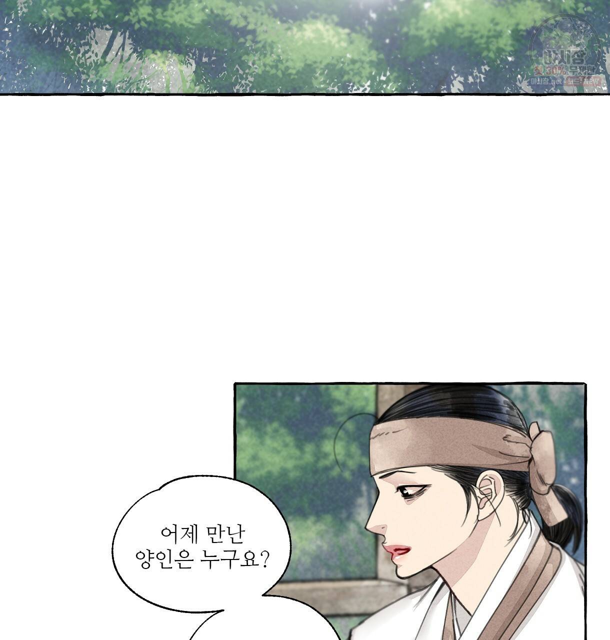 이리 오너라, 업고 놀자 42화 4
