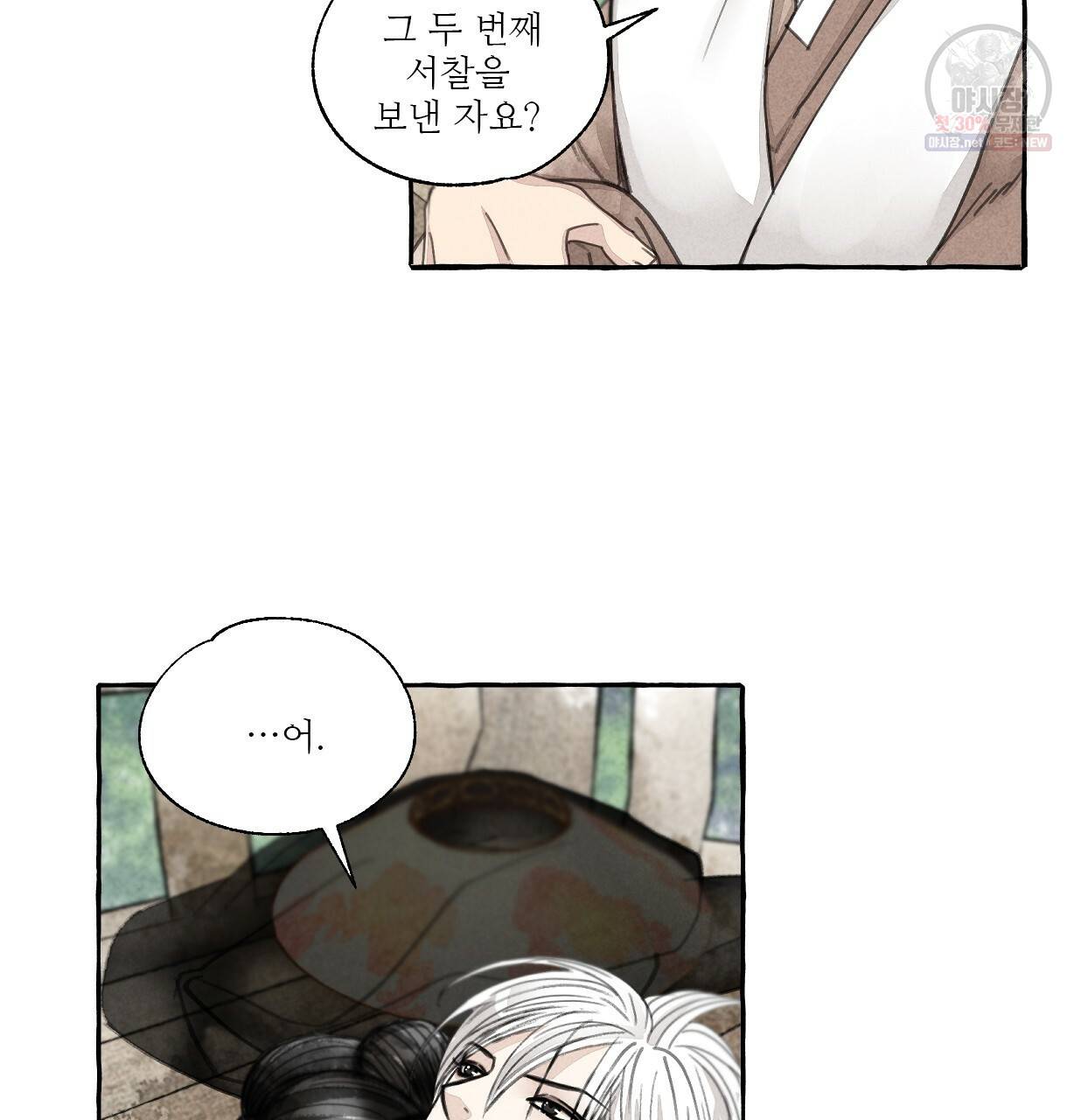 이리 오너라, 업고 놀자 42화 5