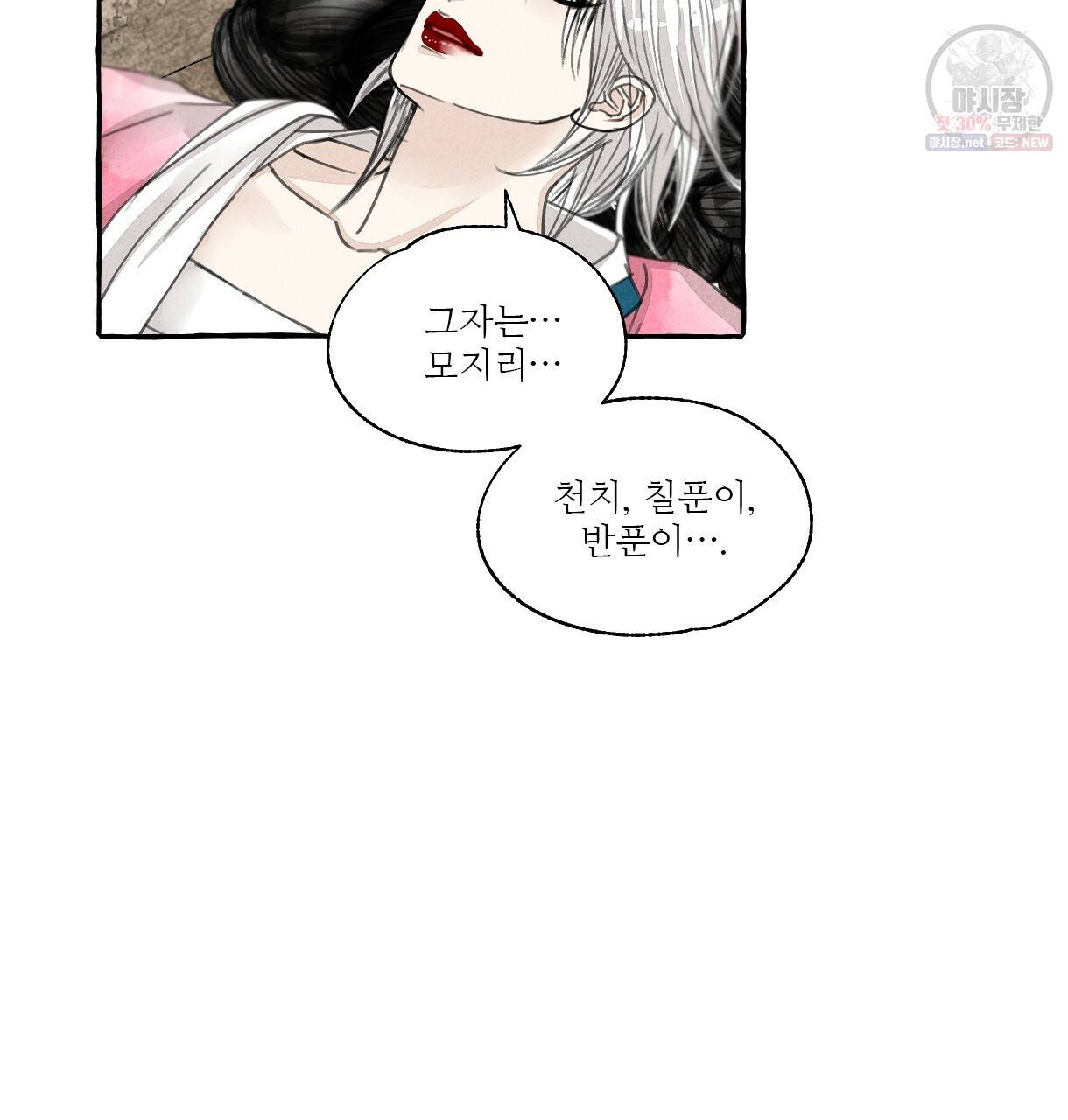 이리 오너라, 업고 놀자 42화 6