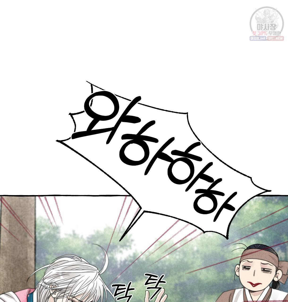 이리 오너라, 업고 놀자 42화 8