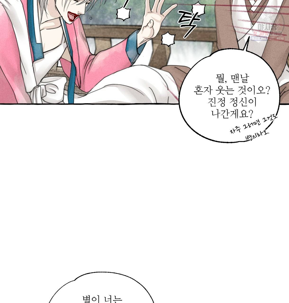 이리 오너라, 업고 놀자 42화 9