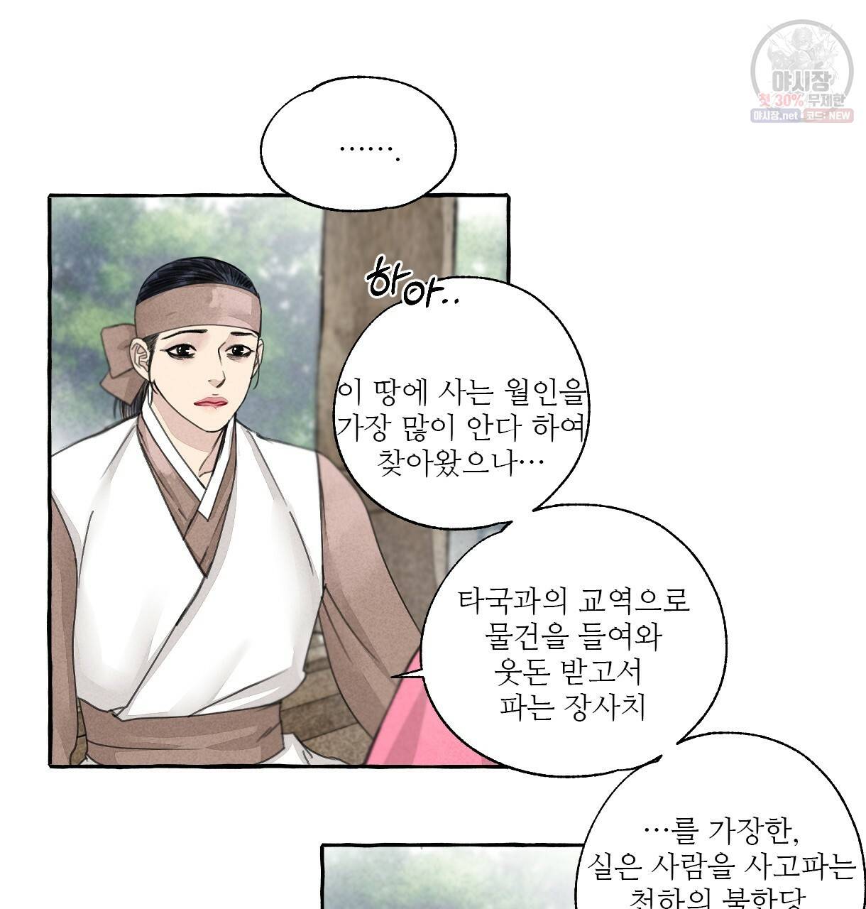 이리 오너라, 업고 놀자 42화 11