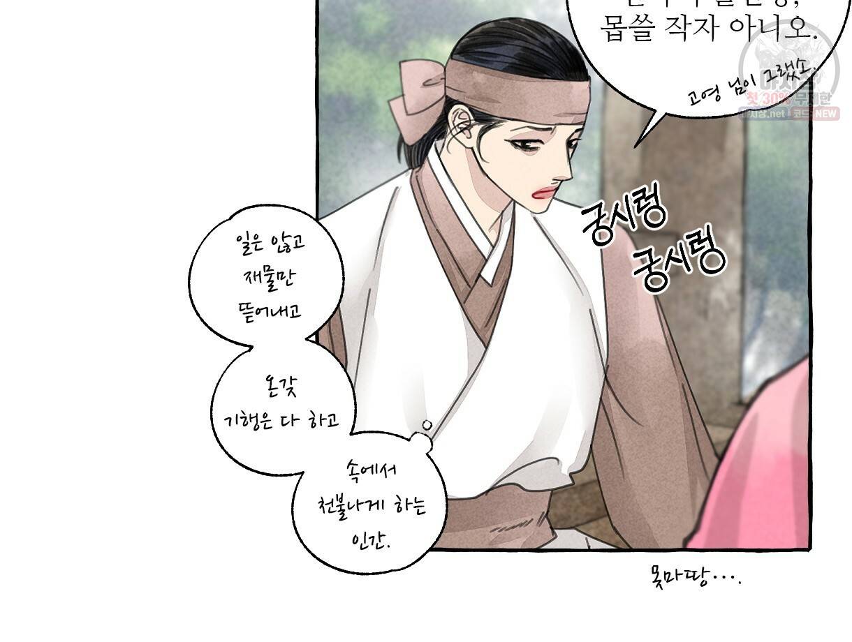 이리 오너라, 업고 놀자 42화 12