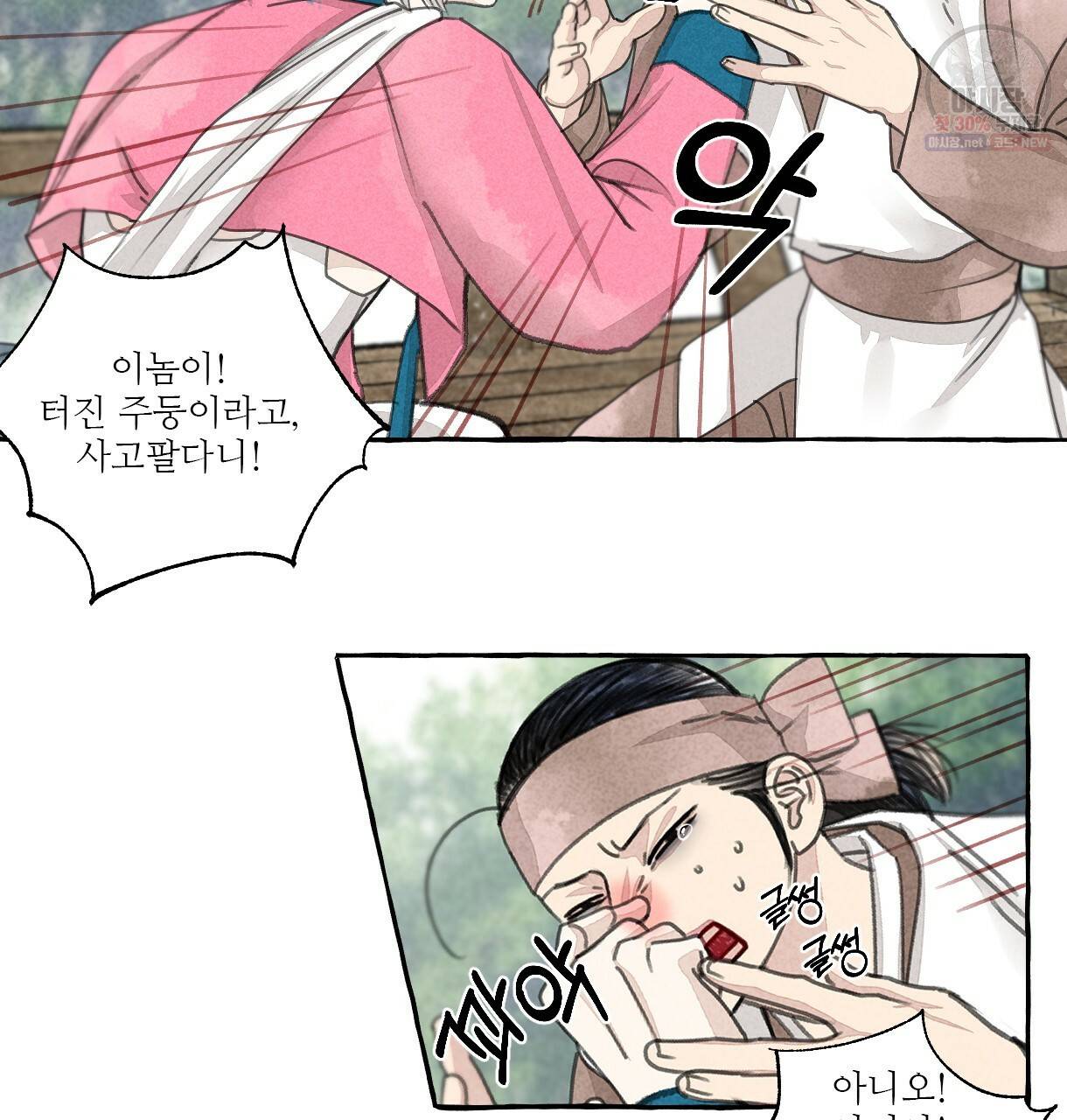 이리 오너라, 업고 놀자 42화 14