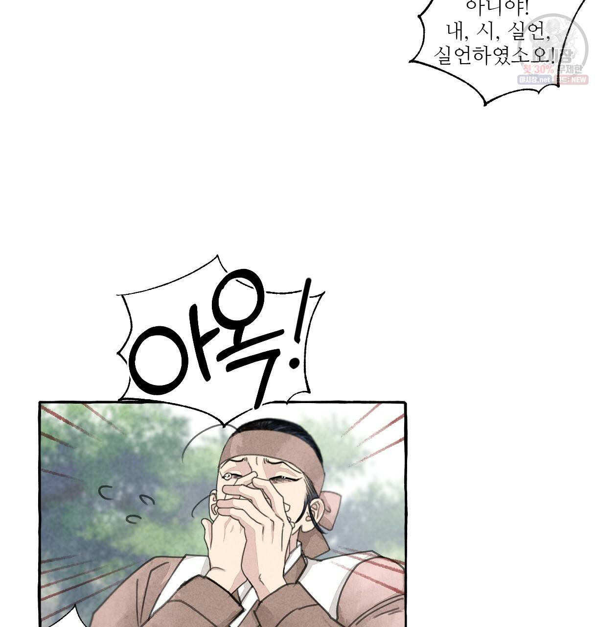 이리 오너라, 업고 놀자 42화 15