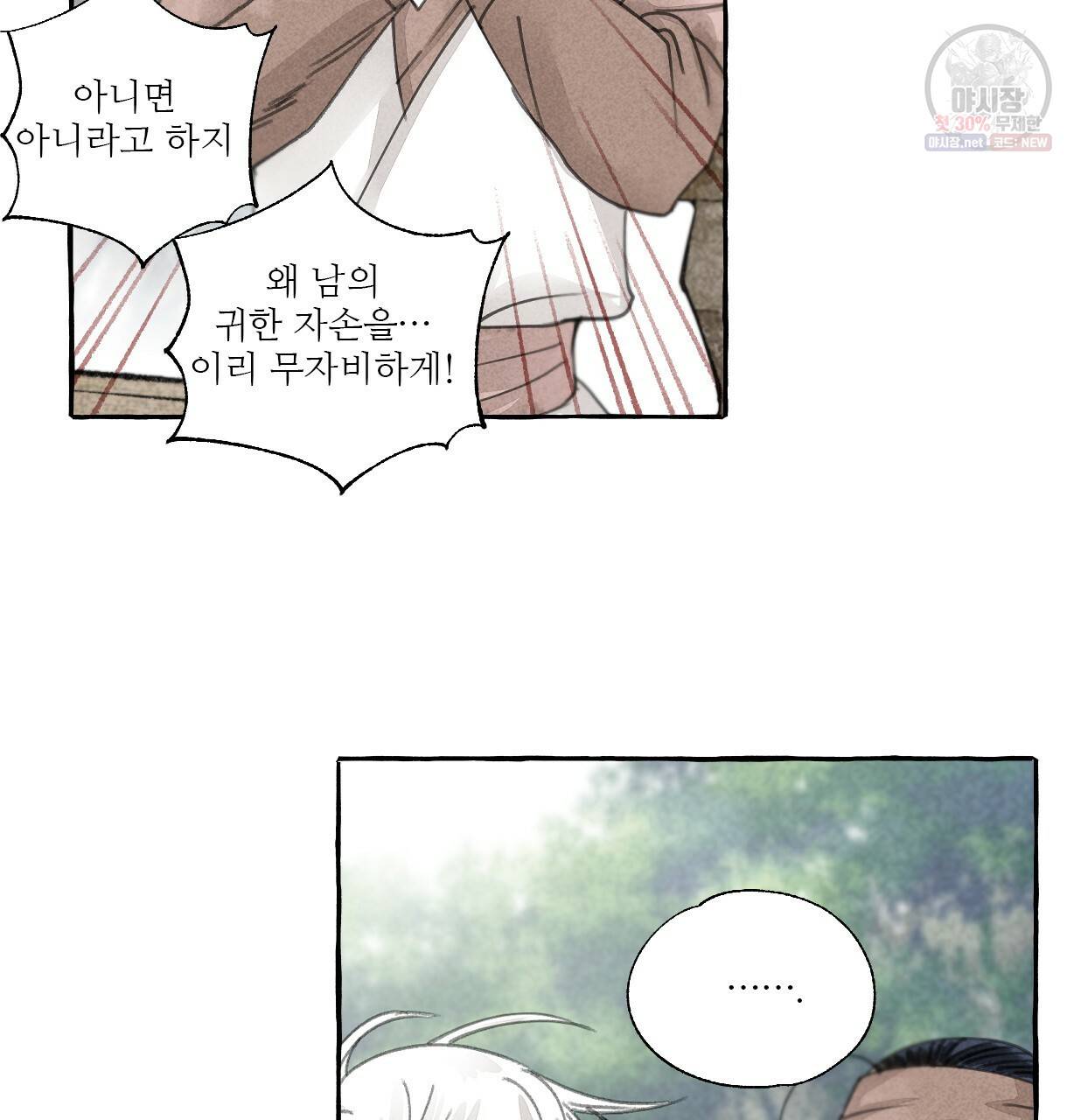 이리 오너라, 업고 놀자 42화 16