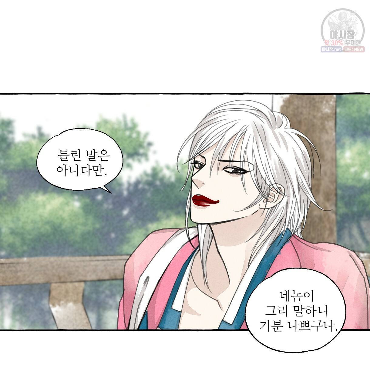 이리 오너라, 업고 놀자 42화 18