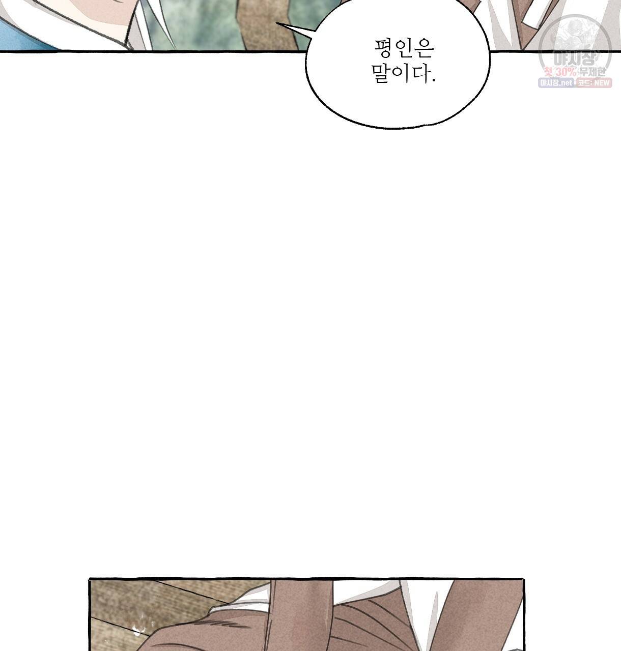 이리 오너라, 업고 놀자 42화 20
