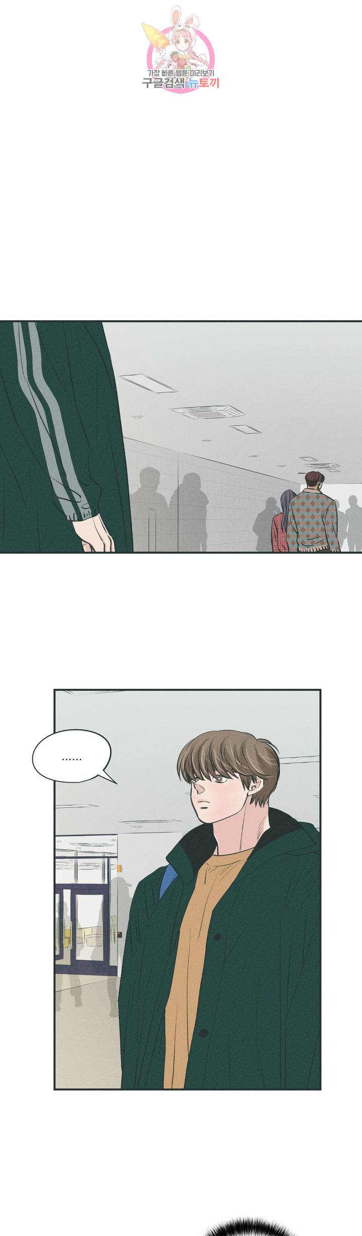 지금 무슨 생각해? 29화 1부 최종화 1
