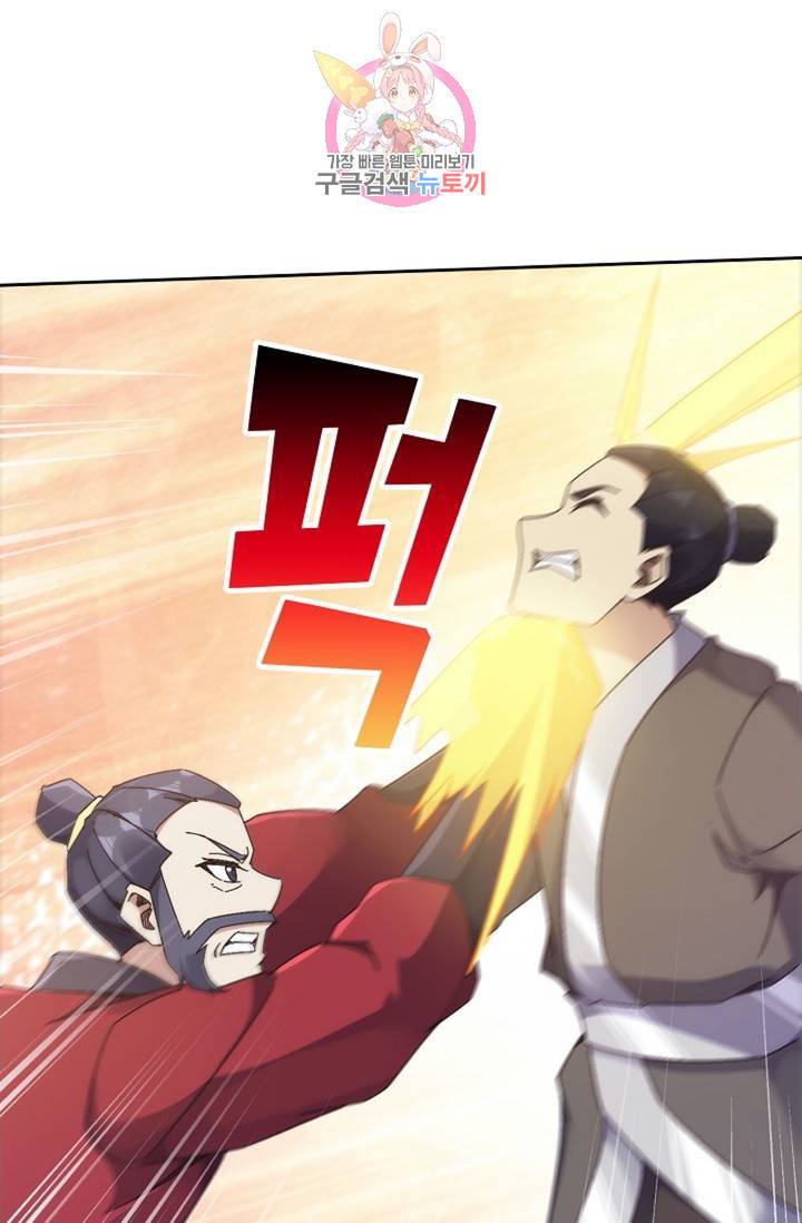적소신검 75화 4