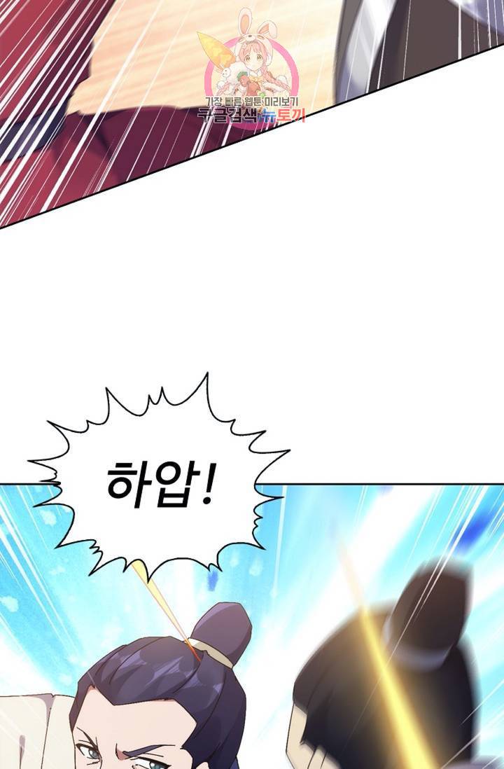 적소신검 75화 5
