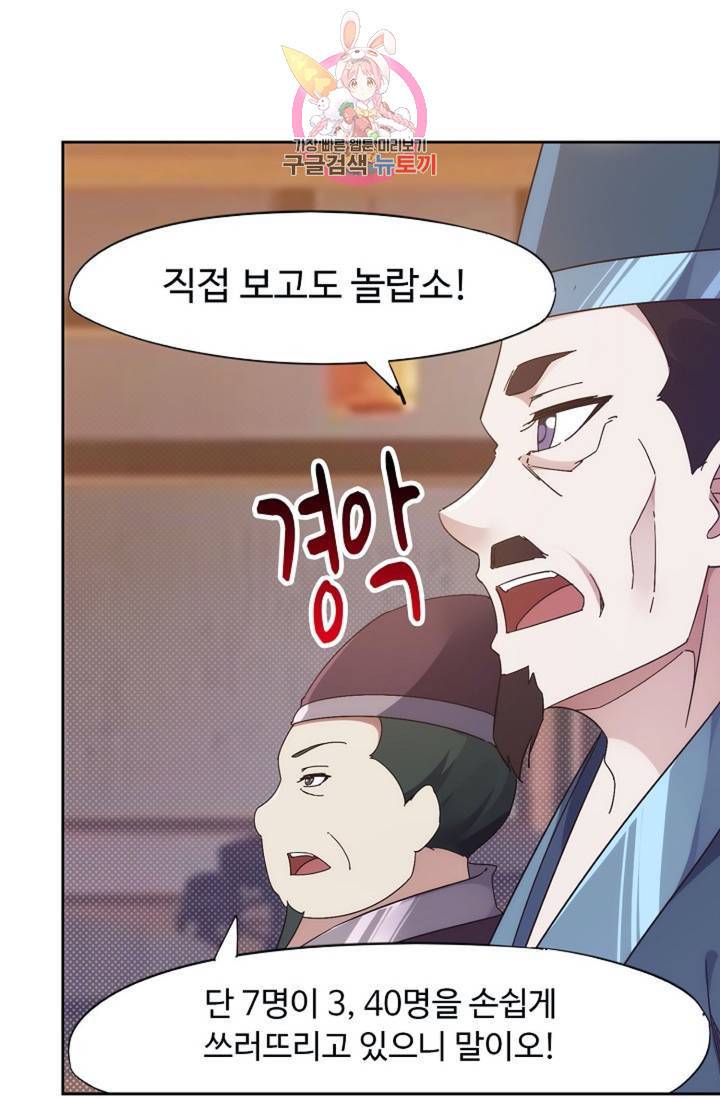 적소신검 75화 9