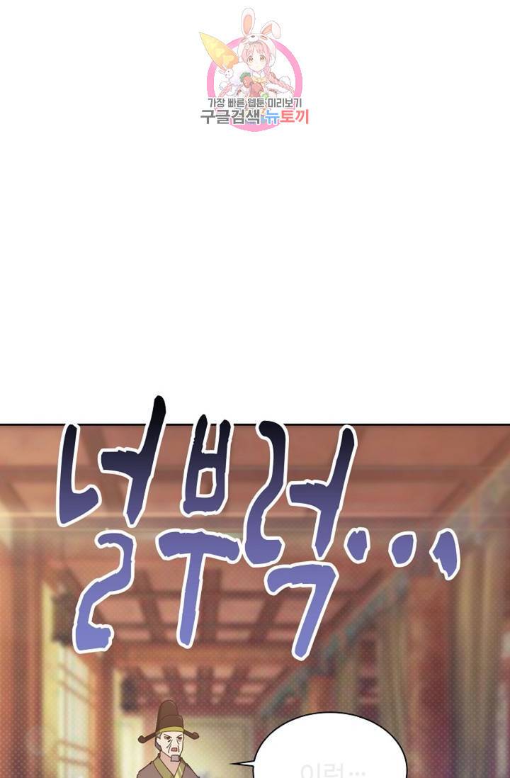 적소신검 75화 10