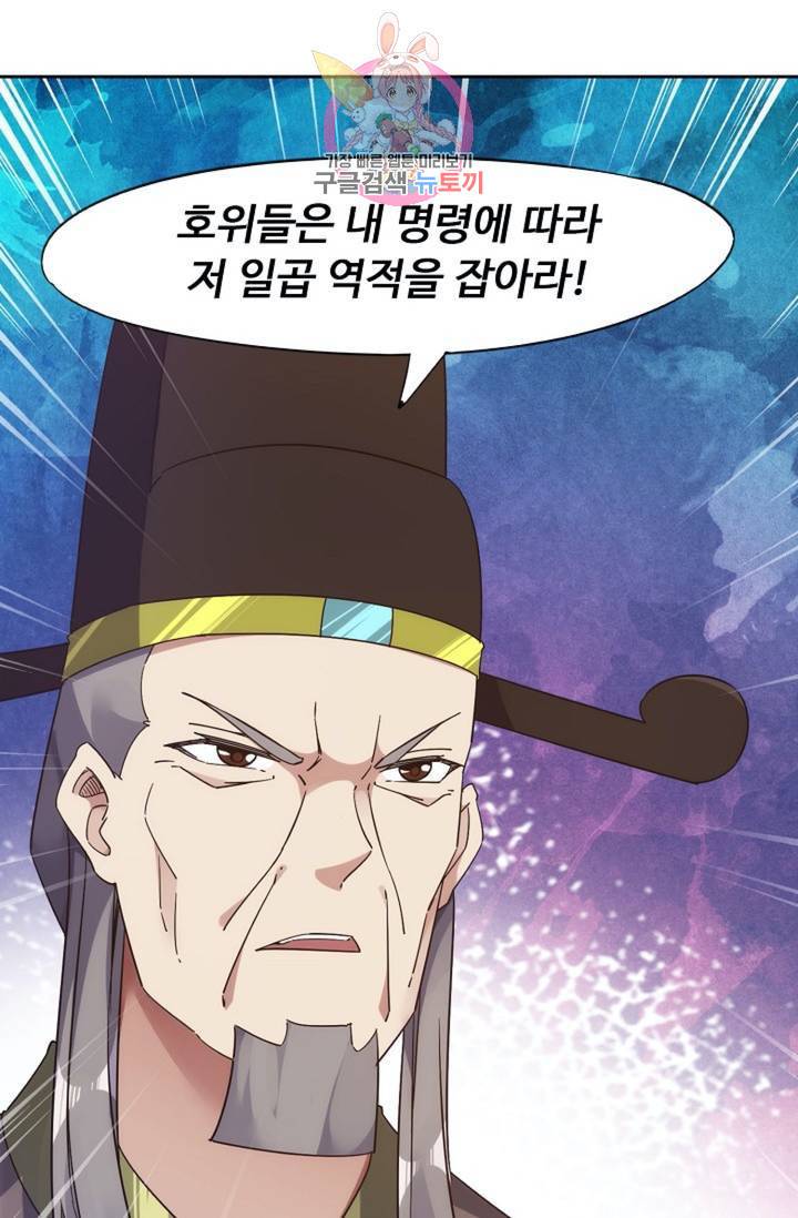 적소신검 75화 13