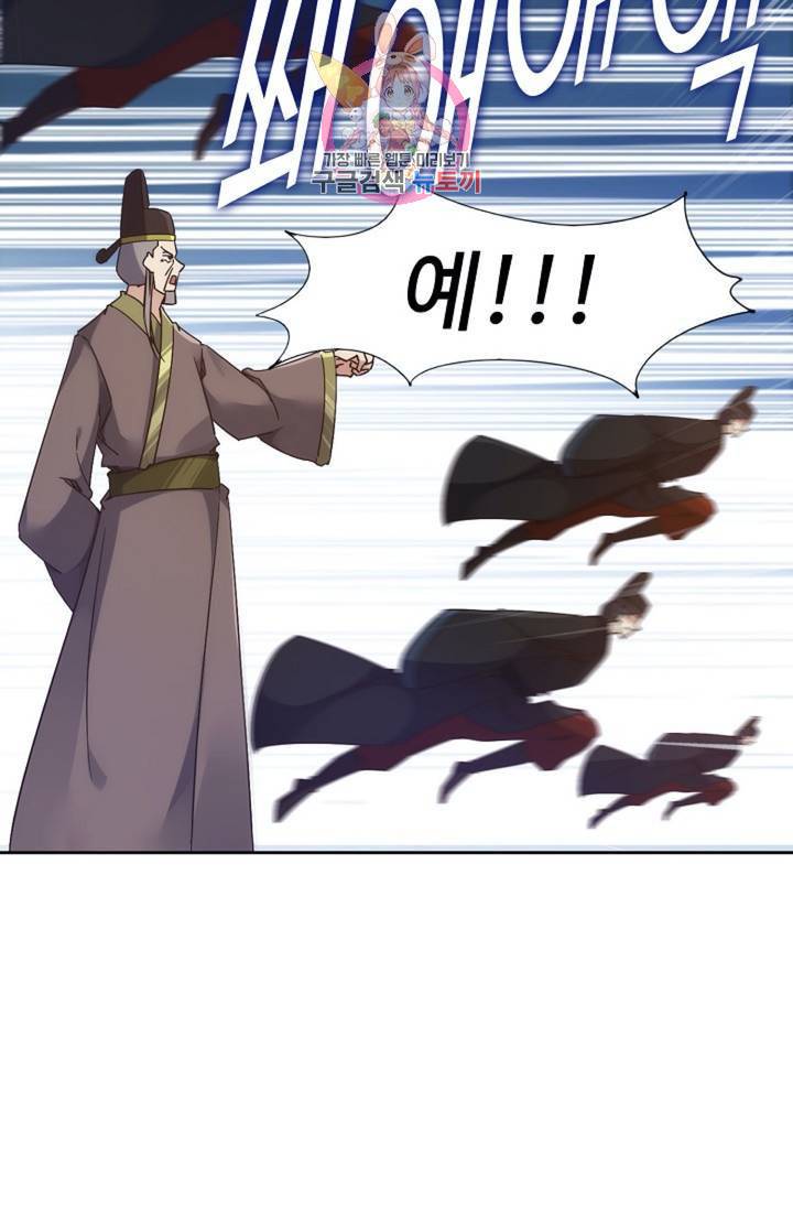 적소신검 75화 15