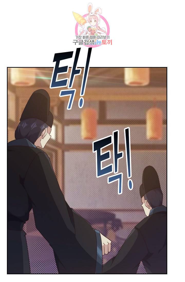 적소신검 75화 16