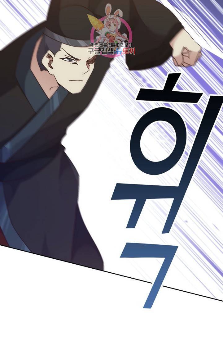 적소신검 75화 19