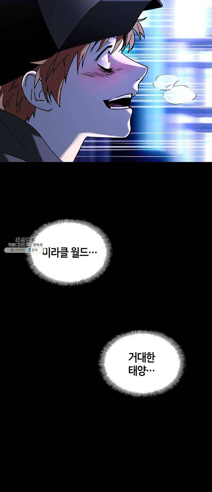 AI가 세상을 지배한다면 34화 점쟁이 6 2