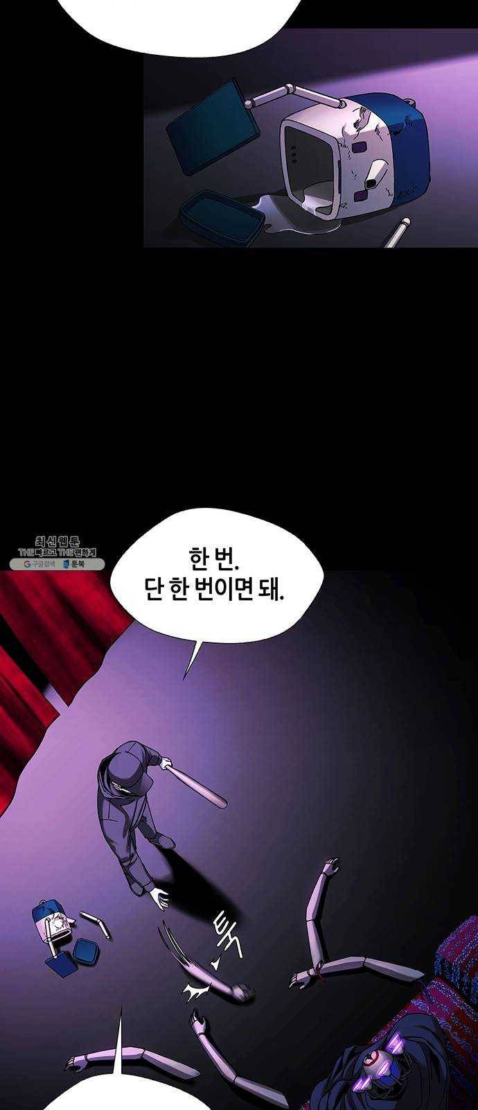AI가 세상을 지배한다면 34화 점쟁이 6 17