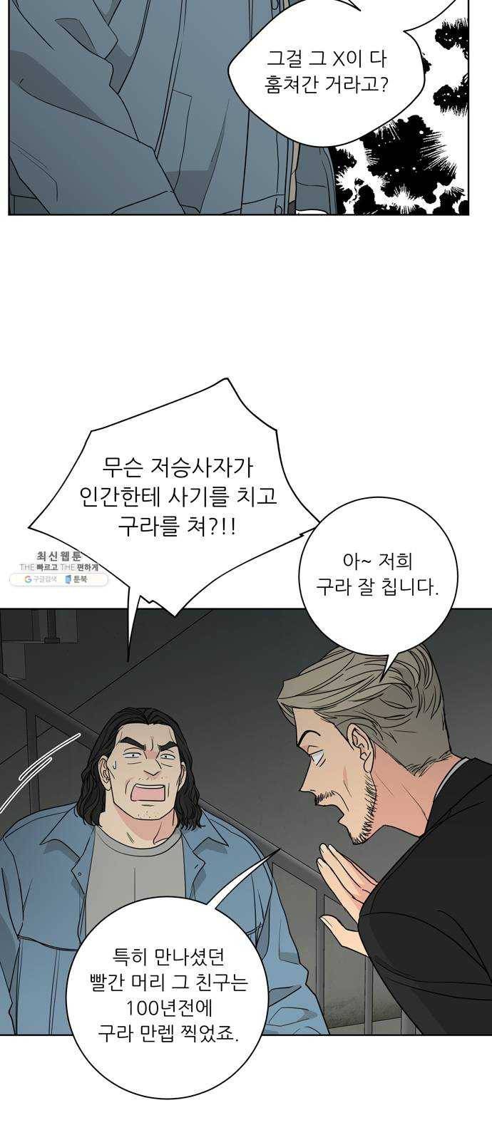 맘마미안 96화 2
