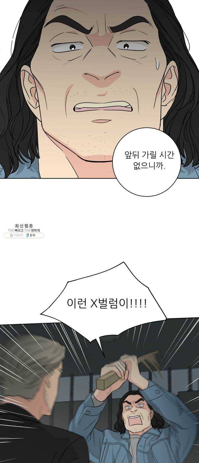 맘마미안 96화 4