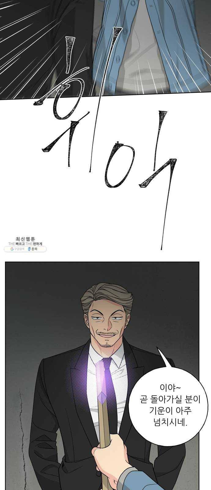 맘마미안 96화 5