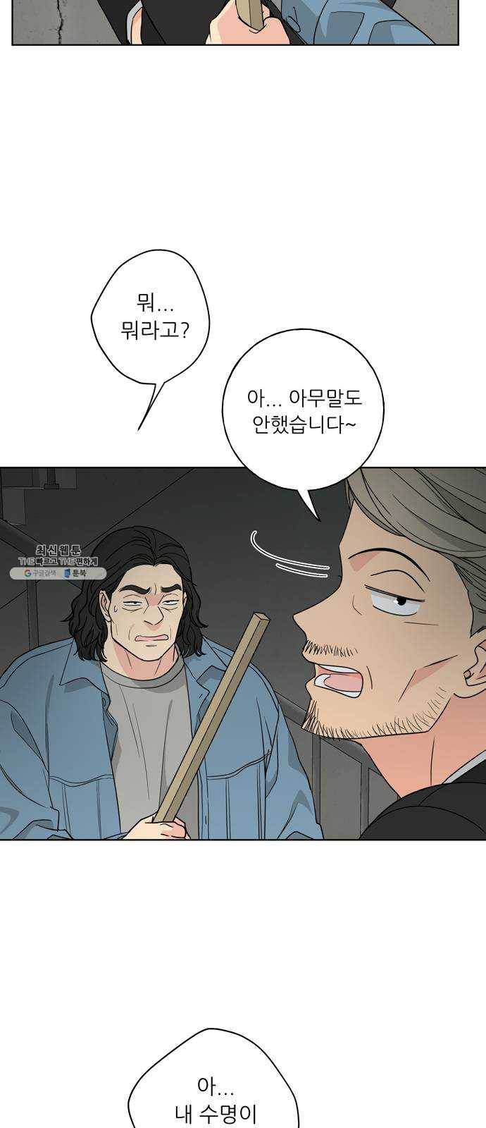 맘마미안 96화 6
