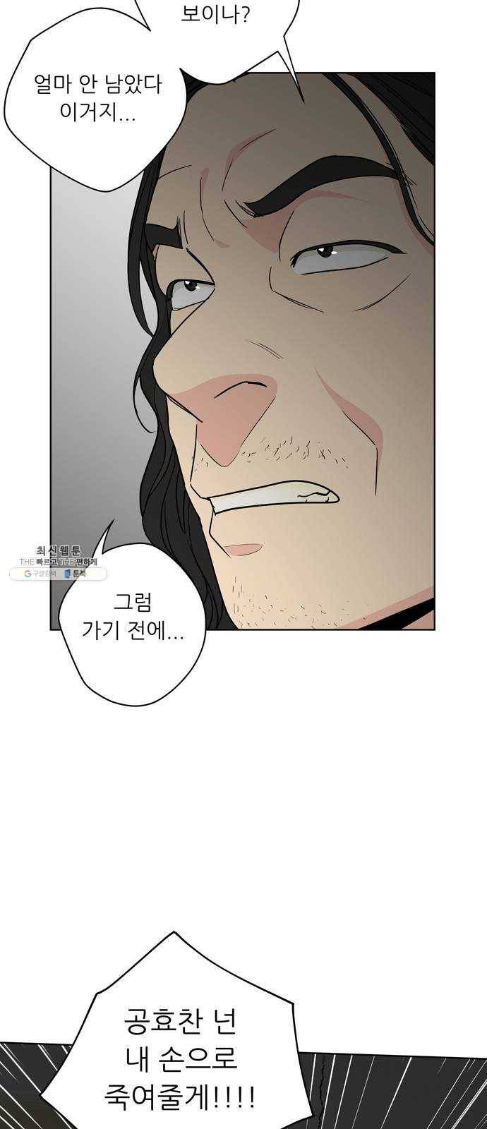 맘마미안 96화 7