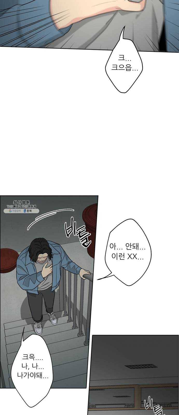 맘마미안 96화 9