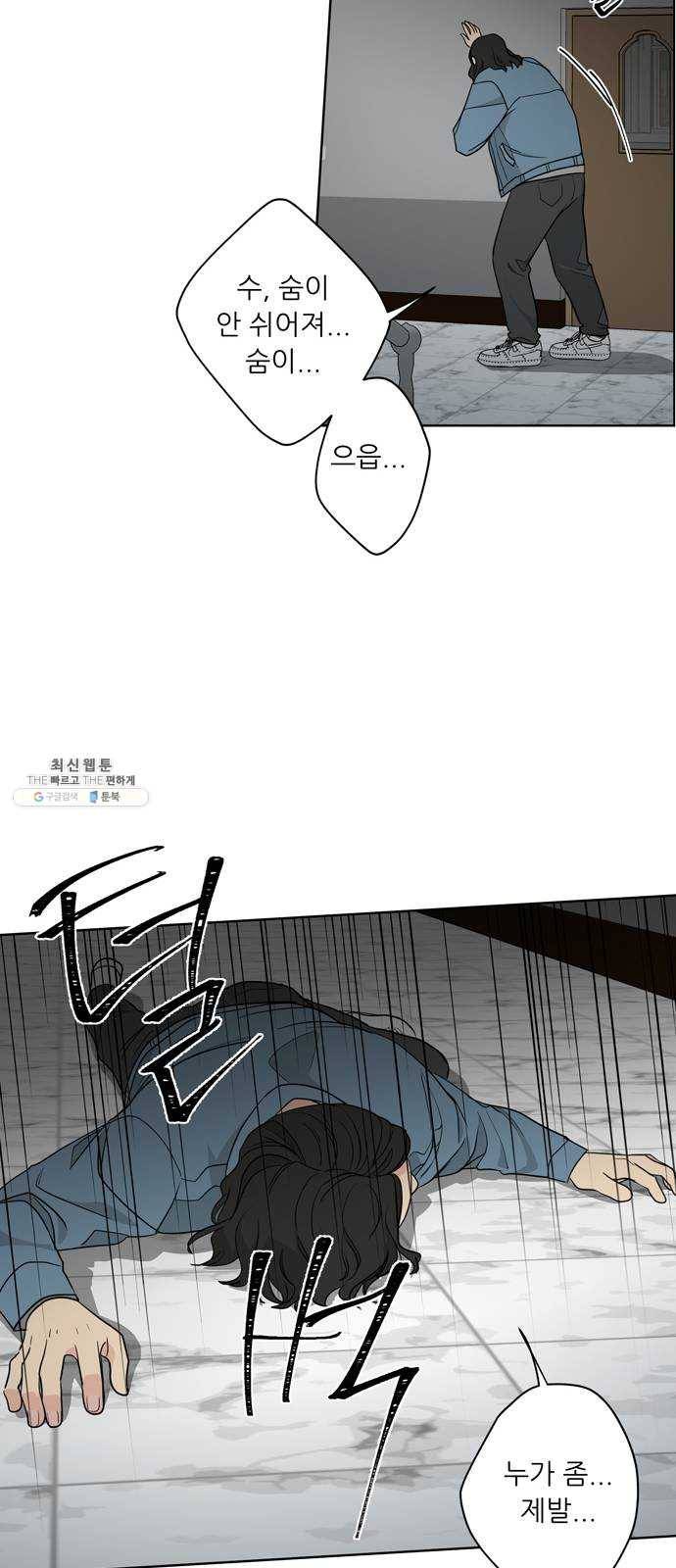 맘마미안 96화 10