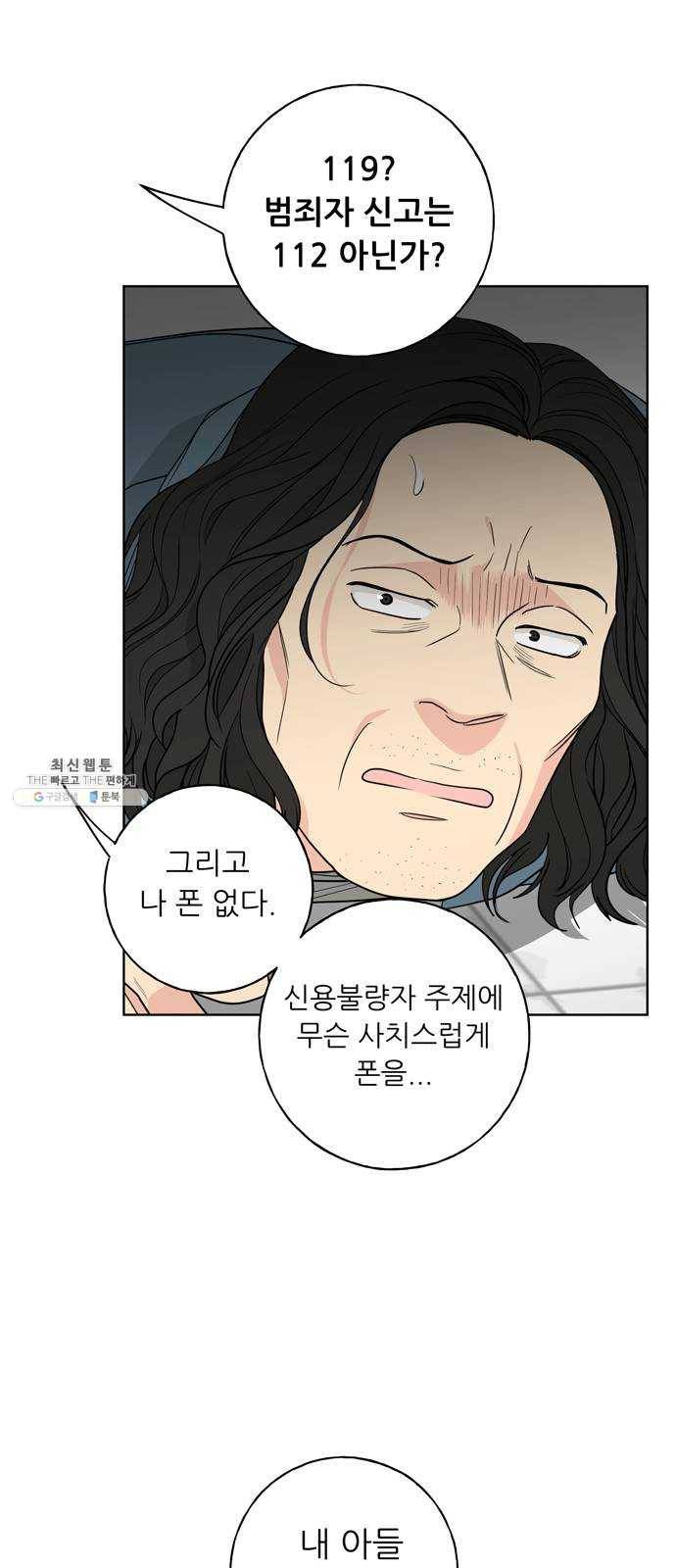 맘마미안 96화 12