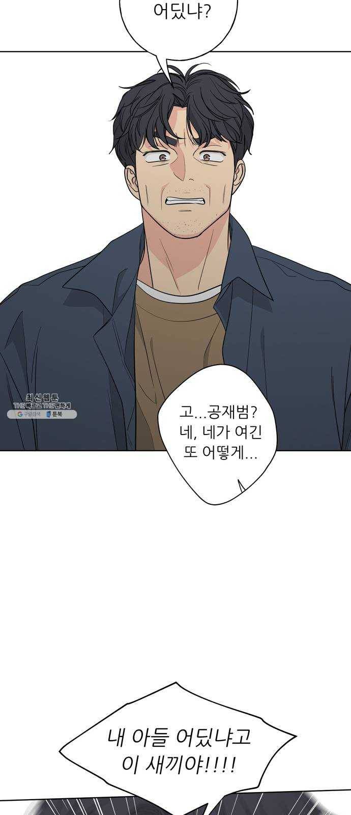맘마미안 96화 13