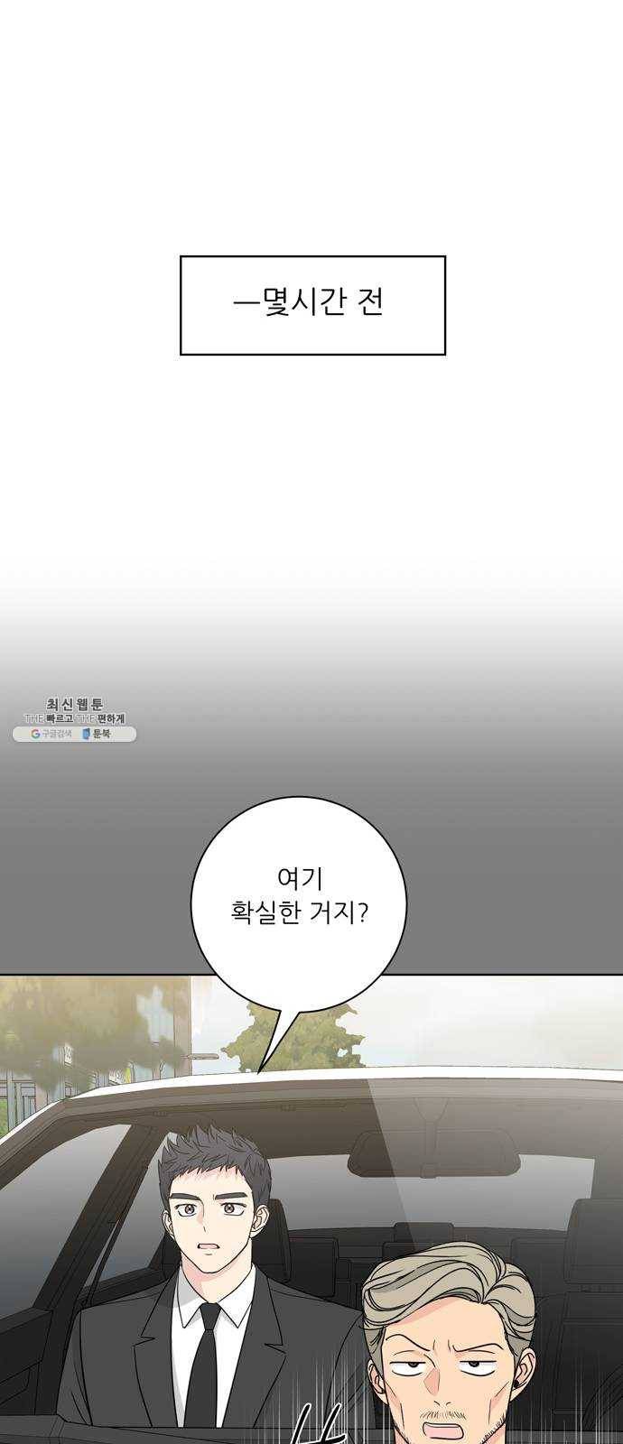 맘마미안 96화 15