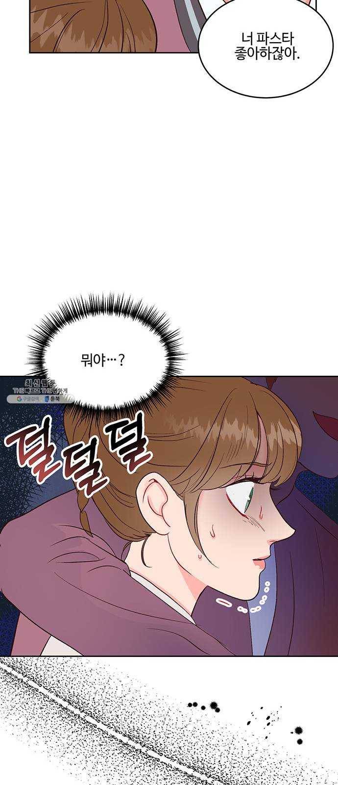오늘 밤만 재워줘 32화 10