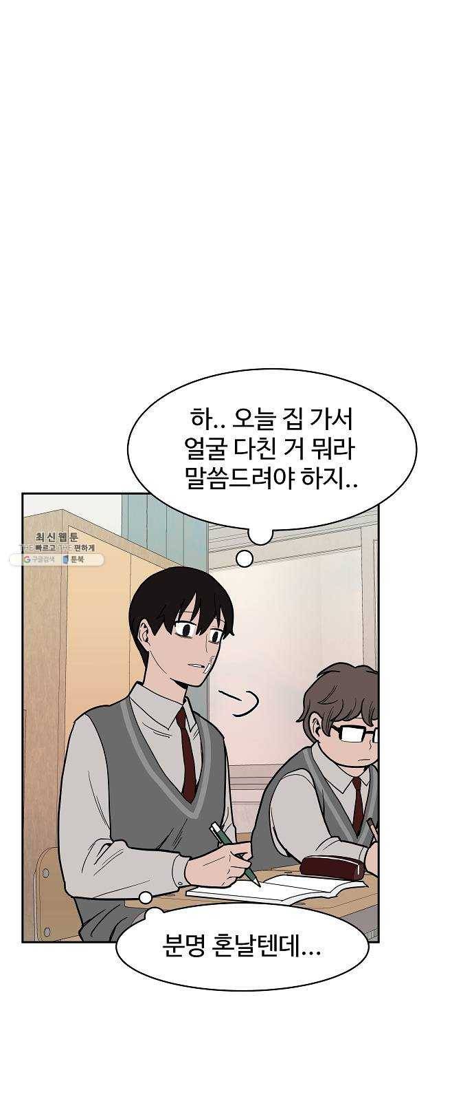 푸른불꽃 7화 3