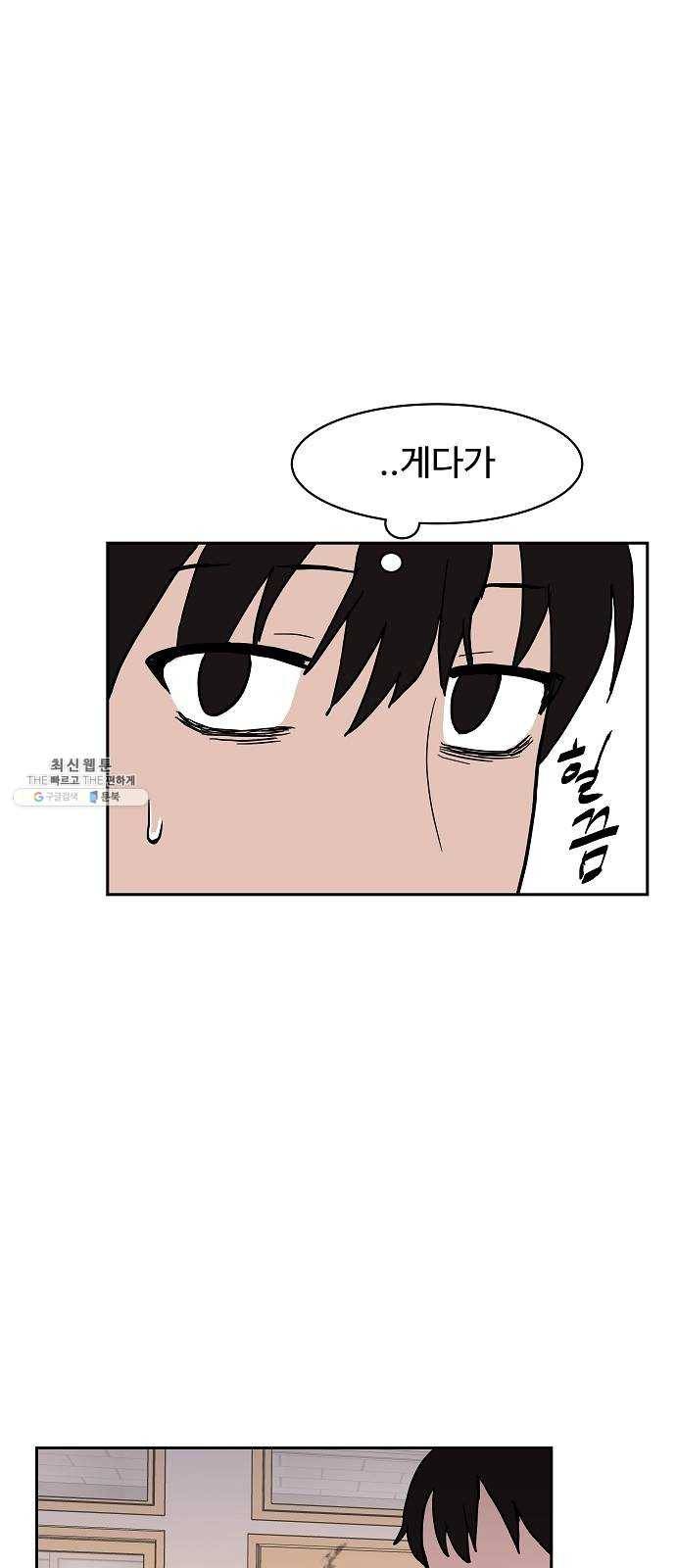 푸른불꽃 7화 4