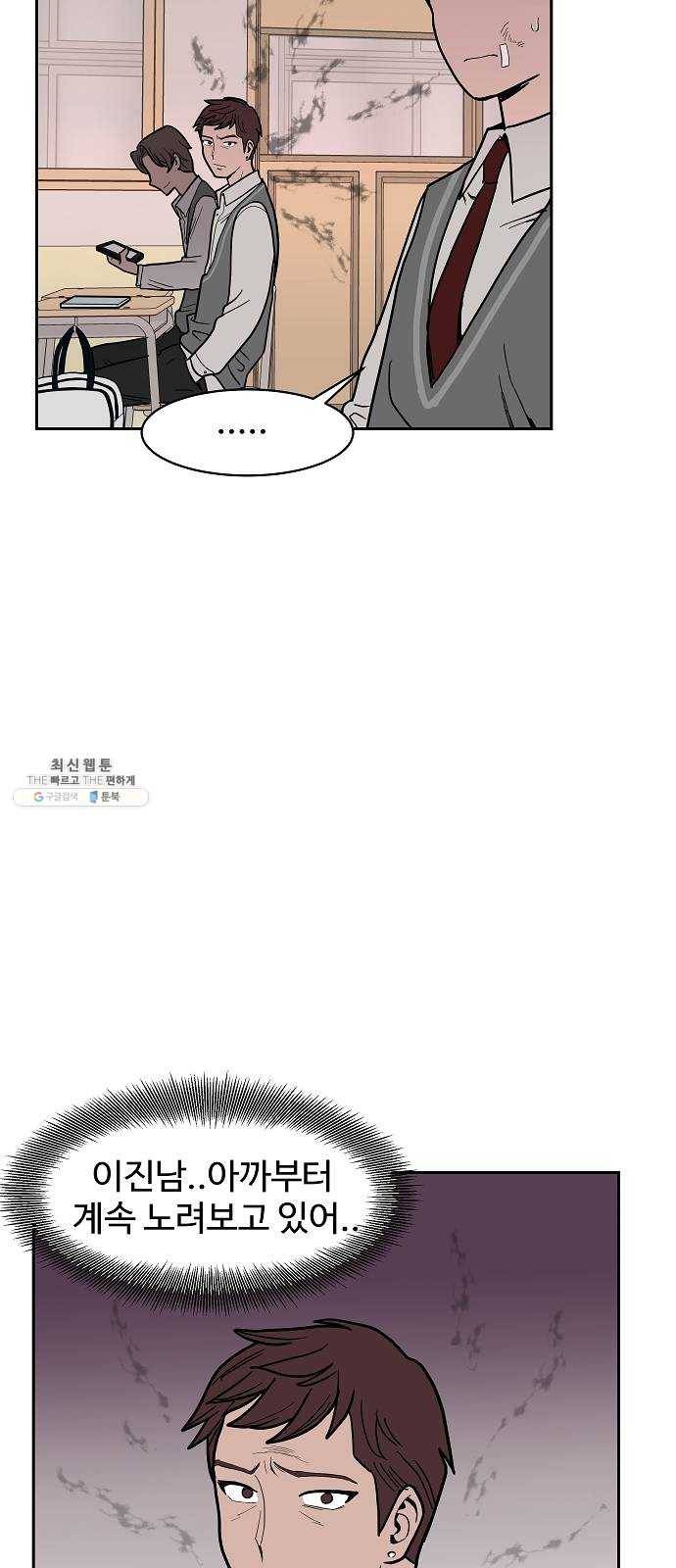 푸른불꽃 7화 5