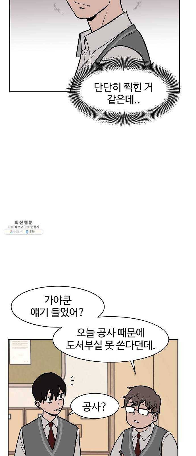 푸른불꽃 7화 6