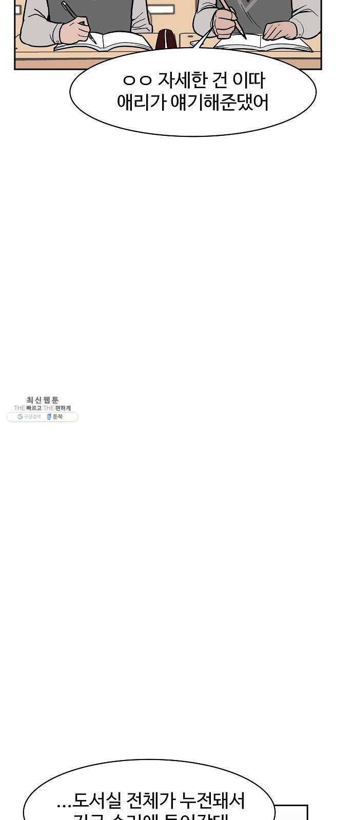 푸른불꽃 7화 7