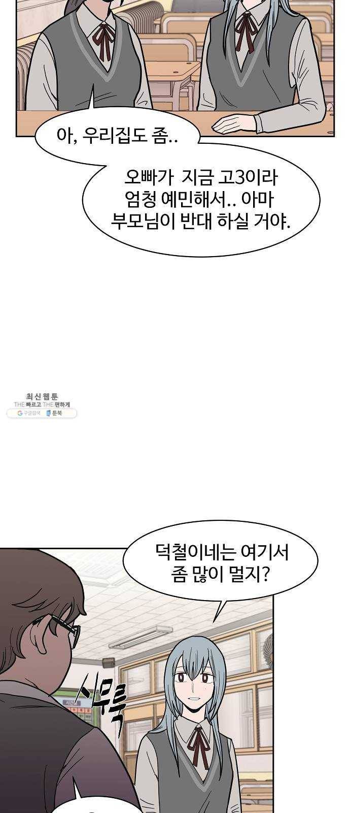 푸른불꽃 7화 10