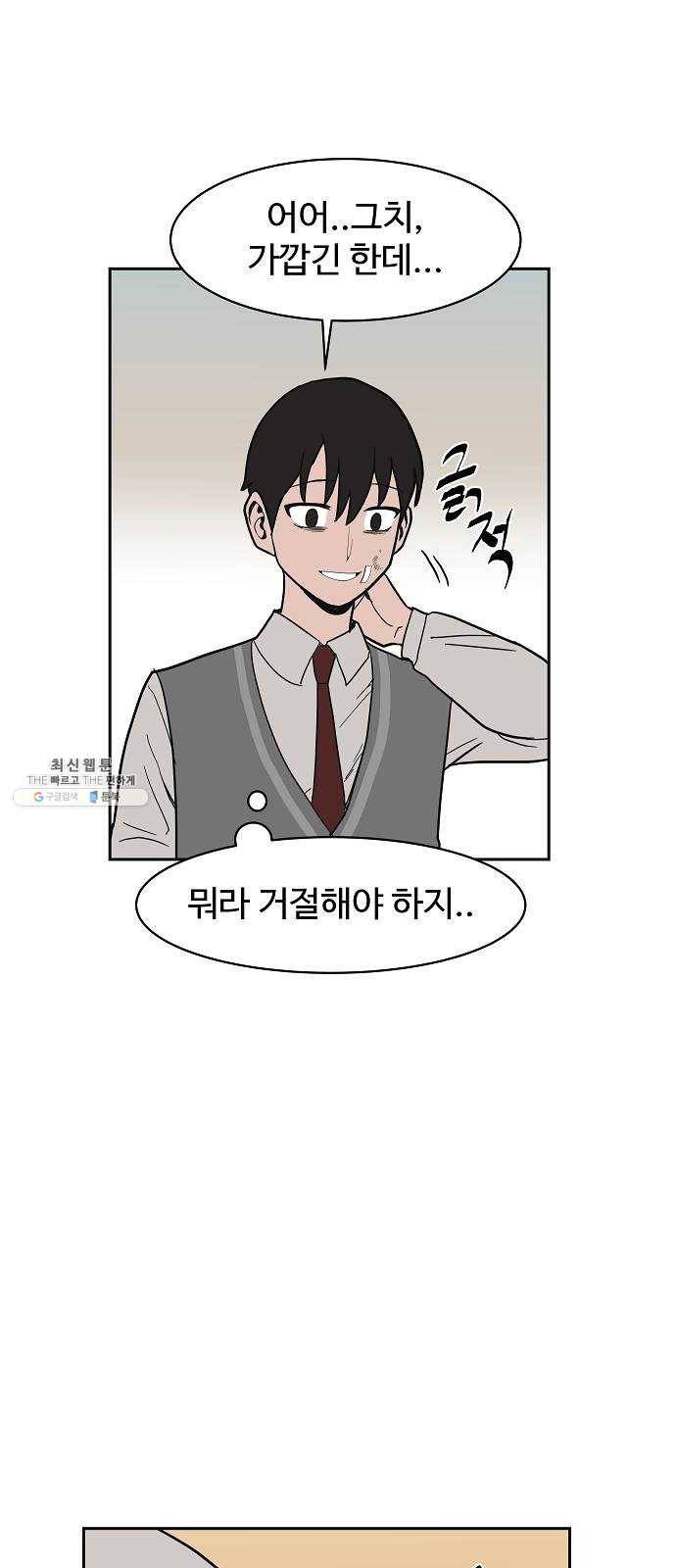 푸른불꽃 7화 12