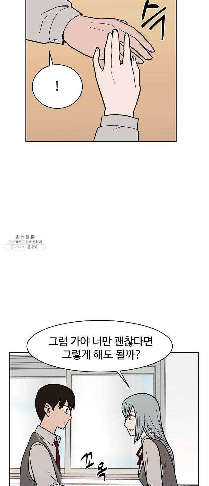 푸른불꽃 7화 13