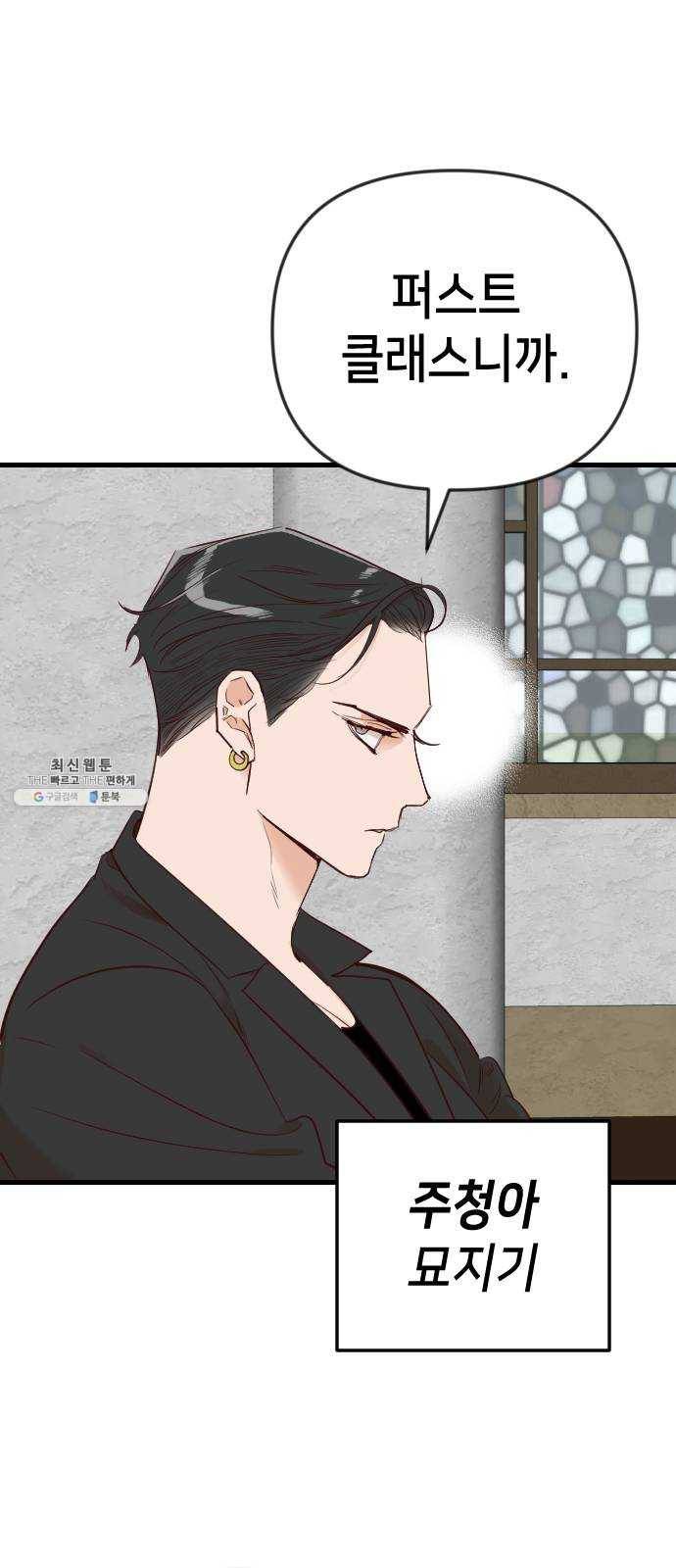 데빌샷 37화 살아있는 시체들의 낮 (1) 4