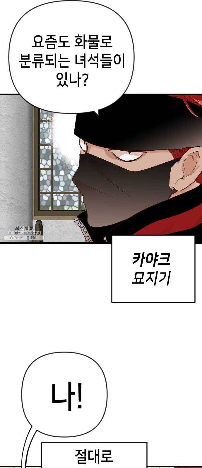 데빌샷 37화 살아있는 시체들의 낮 (1) 5