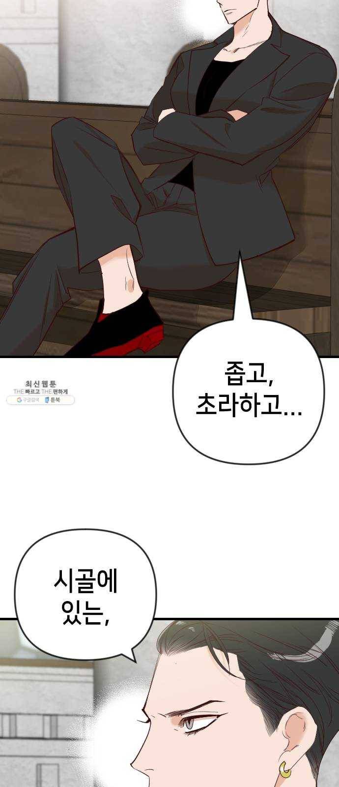 데빌샷 37화 살아있는 시체들의 낮 (1) 7