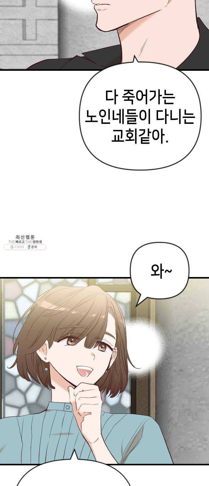데빌샷 37화 살아있는 시체들의 낮 (1) 8