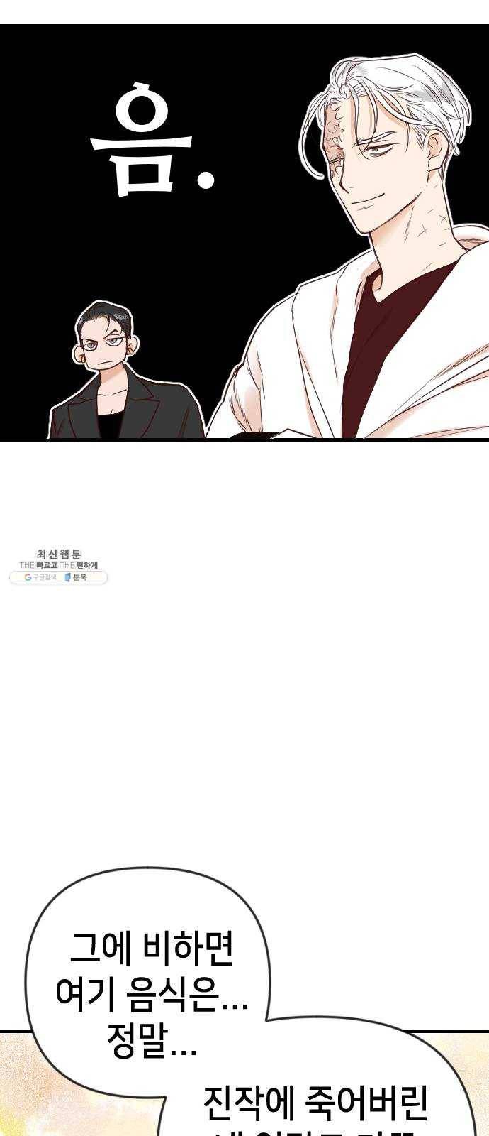 데빌샷 37화 살아있는 시체들의 낮 (1) 14